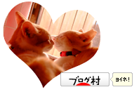にほんブログ村